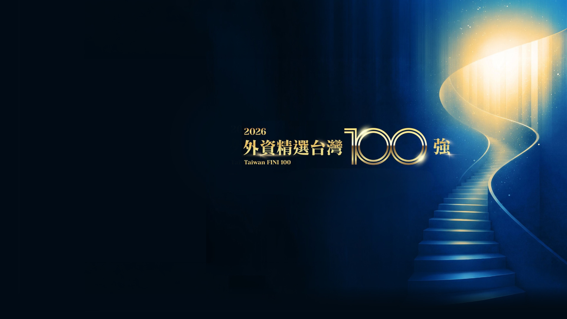 2026 TAIWAN FINI 100
