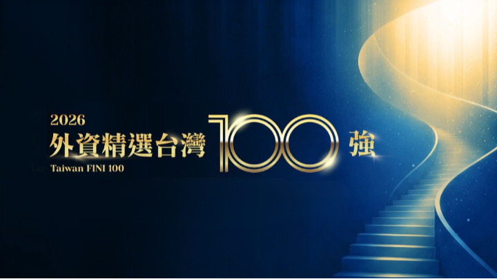 2026 TAIWAN FINI 100