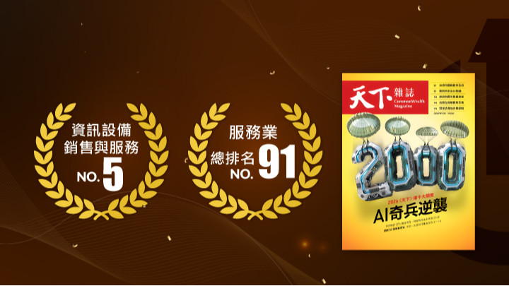 零壹科技 榮登