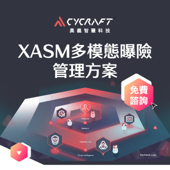 XASM多模態曝險管理：AI驅動，預見每一個風險弱點！