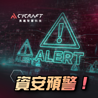 因應數發部116年擴大EASM檢測，您的機關準備好了嗎？