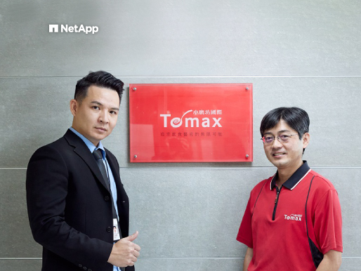 小磨坊堅持卓越，透過 NetApp E2824 達成以20% 的預算、弭平 80% 營運風險目標