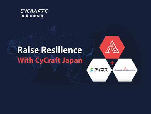 奧義智慧擴大日本布局 攜手三菱綜合研究所 與INES 提供 AI 驅動的資安韌性